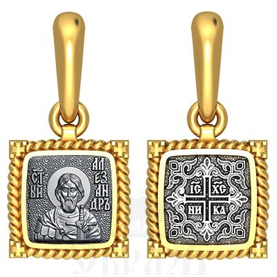 нательная икона св. благоверный князь александр невский, серебро 925 проба с золочением и эмалью (арт. 03.051)