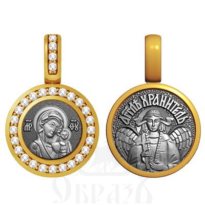 нательная икона божия матерь казанская, серебро 925 проба с золочением и фианитами (арт. 09.101)