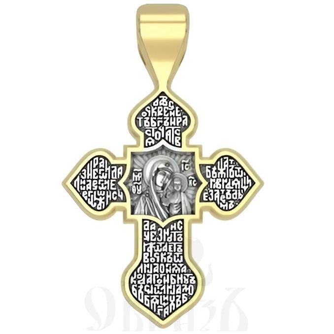 крест «большой с образом божие матери казанская, спаси и помилуй мя», серебро 925 проба с золочением (арт. 17.054)