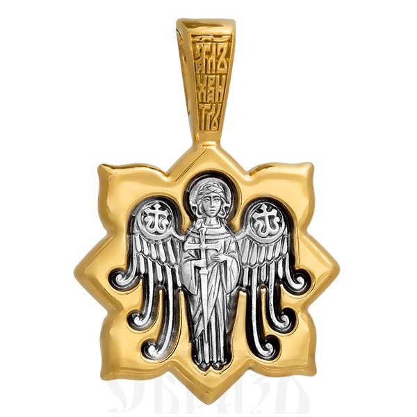 образок «святая великомученица марина (маргарита). ангел хранитель», серебро 925 проба с золочением (арт. 102.135)
