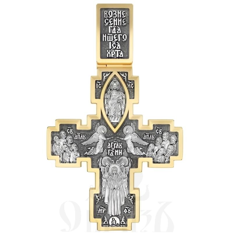 крест вознесение господне, серебро 925 проба с золочением (арт. 17.039)