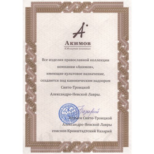 годеновский крест, серебро 925 проба (арт. 101.884)