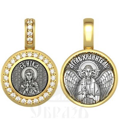 нательная икона св. мученица ника коринфская, серебро 925 проба с золочением и фианитами (арт. 09.505)