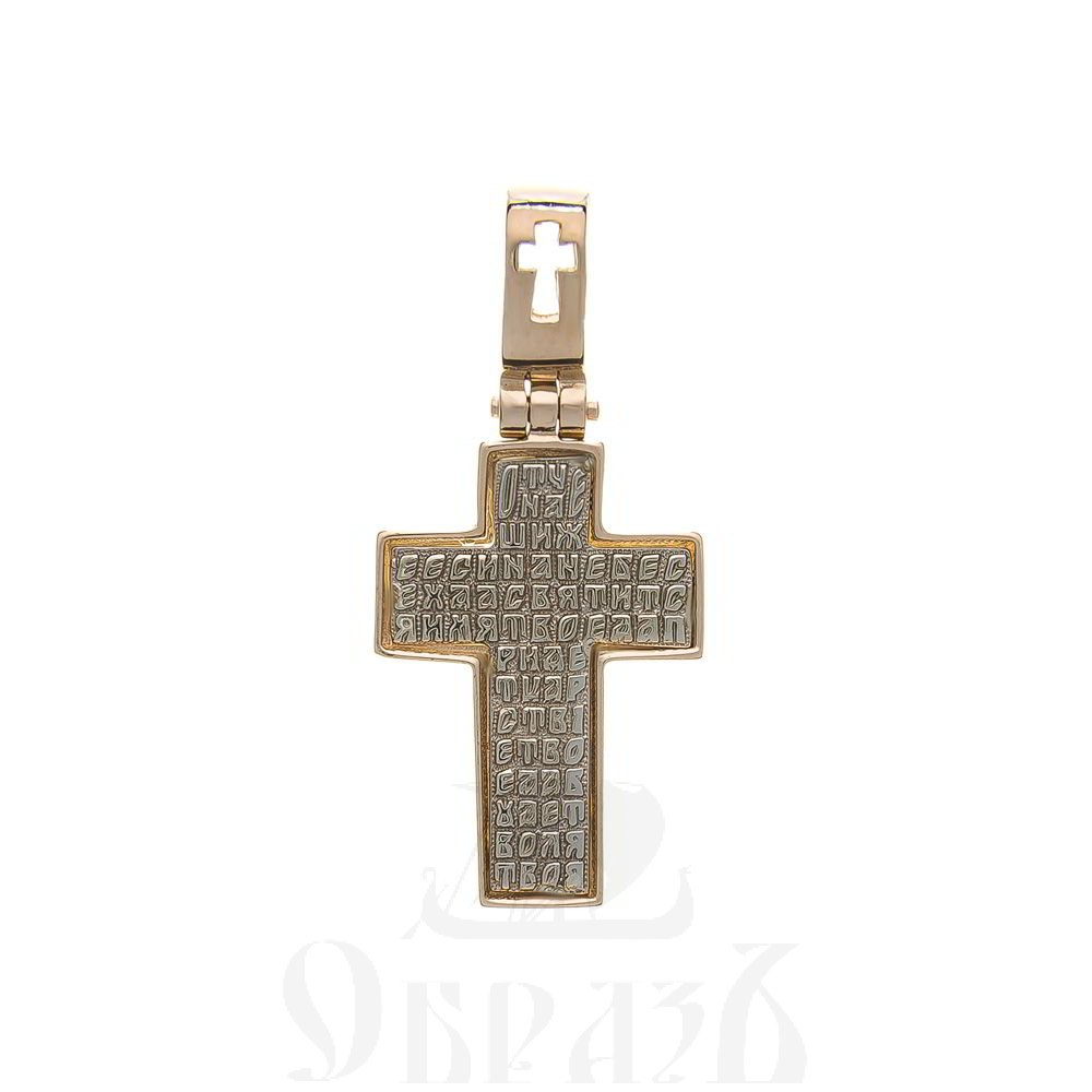 золотой крест с молитвой "отче наш", 585 проба красного и белого цвета (арт. п30046-з5кб)