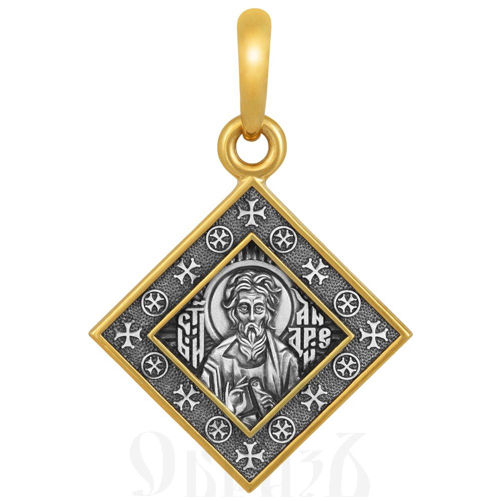 образок «святой апостол андрей первозванный», серебро 925 проба с золочением (арт. 102.670-п)