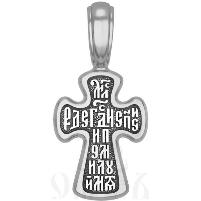 крест с молитвой «милостивый господи, спаси и помилуй мя», серебро 925 проба с родированием (арт. 17.028р)