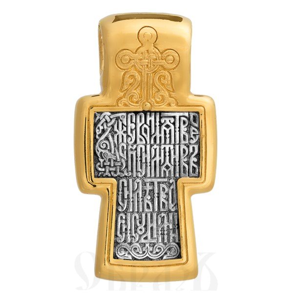 крест «господь вседержитель. молитва», серебро 925 проба с золочением (арт. 101.047)