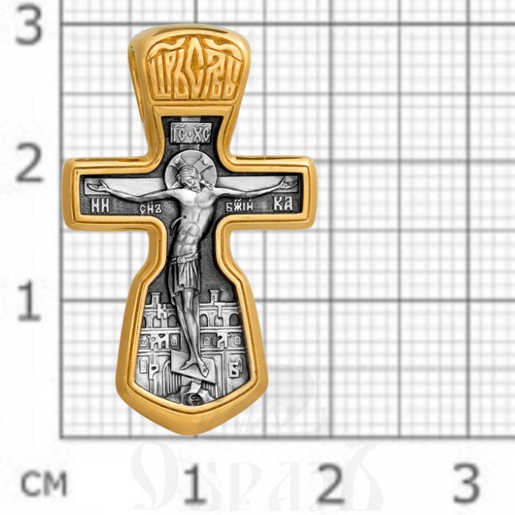 крест «распятие», серебро 925 проба с золочением (арт. 101.010)
