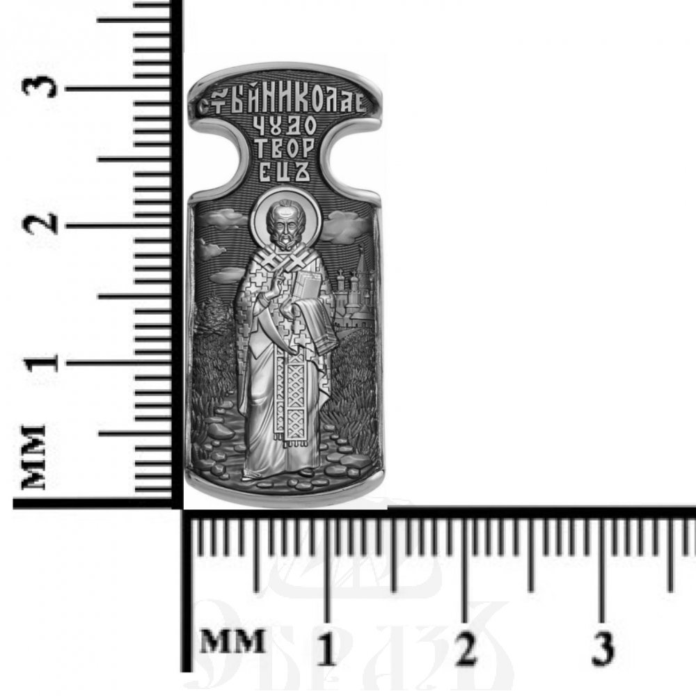 подвеска «святитель николай чудотворец», серебро 925 проба (арт. 16.156а)